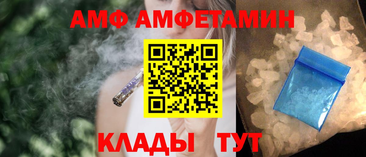 АМФЕТАМИН 97% Ивантеевка