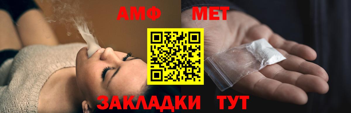 Амфетамин  Вход с VPN  Ивантеевка  Amphetamine 98% 