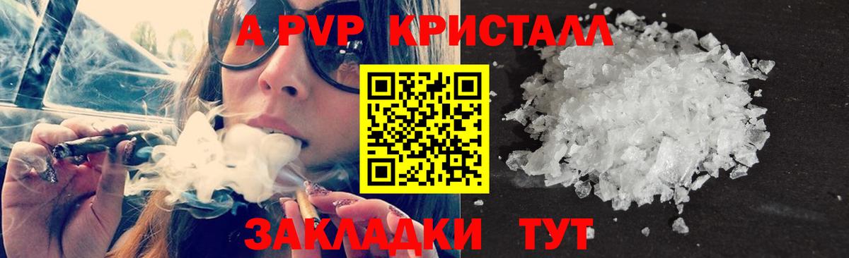 цена   Alfa_PVP мука  А ПВП крисы CK  A PVP  Вход с VPN  A PVP мука  Ивантеевка 