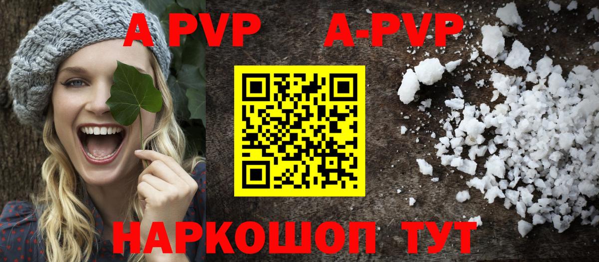 APVP VHQ Ивантеевка
