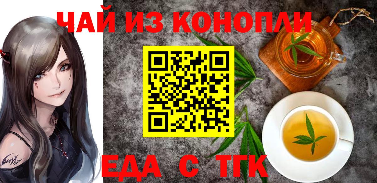Ивантеевка  Canna-Cookies конопля  Вход с VPN 