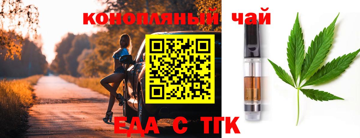 Cannafood конопля Ивантеевка