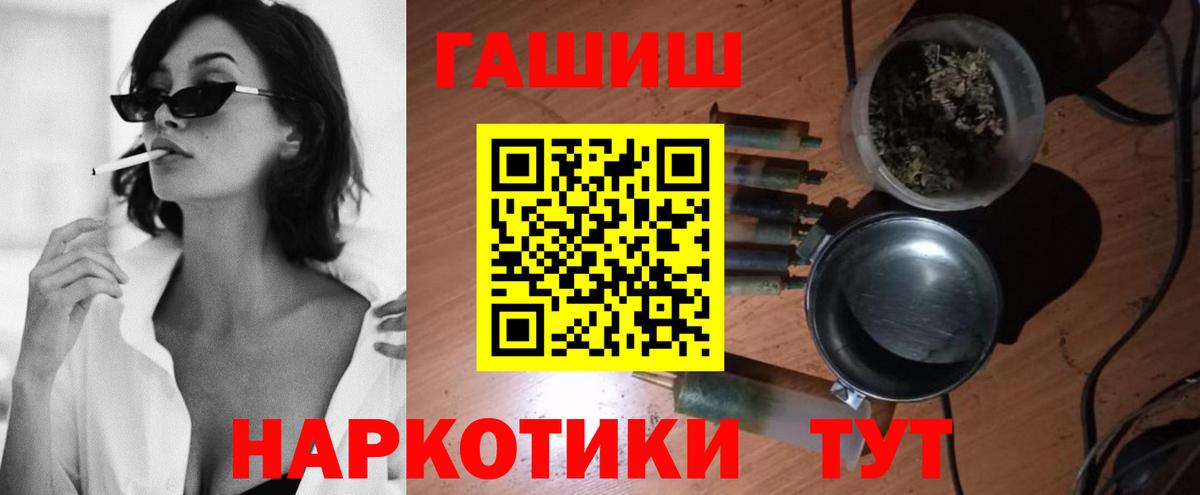 ГАШ VHQ Ивантеевка