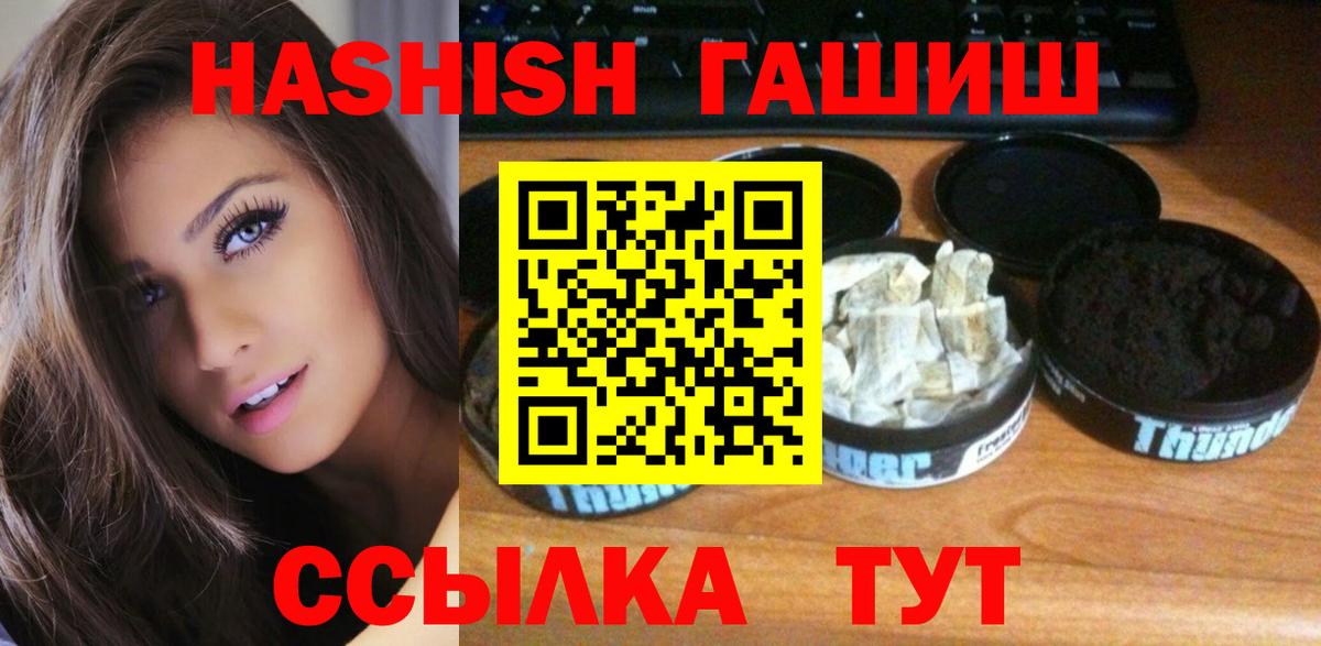 Ивантеевка  Гашиш убойный  Вход с VPN  ГАШИШ гарик 