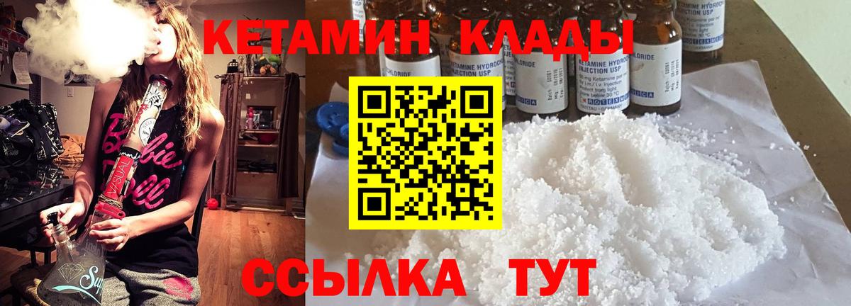 КЕТАМИН VHQ  Вход с VPN  КЕТАМИН ketamine  shop телеграм  Ивантеевка 