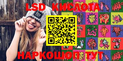 марки lsd Кунгур