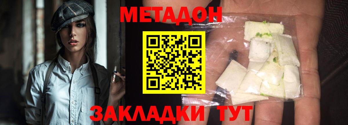 Ивантеевка  Метадон мёд  Вход с VPN  МЕТАДОН белоснежный 