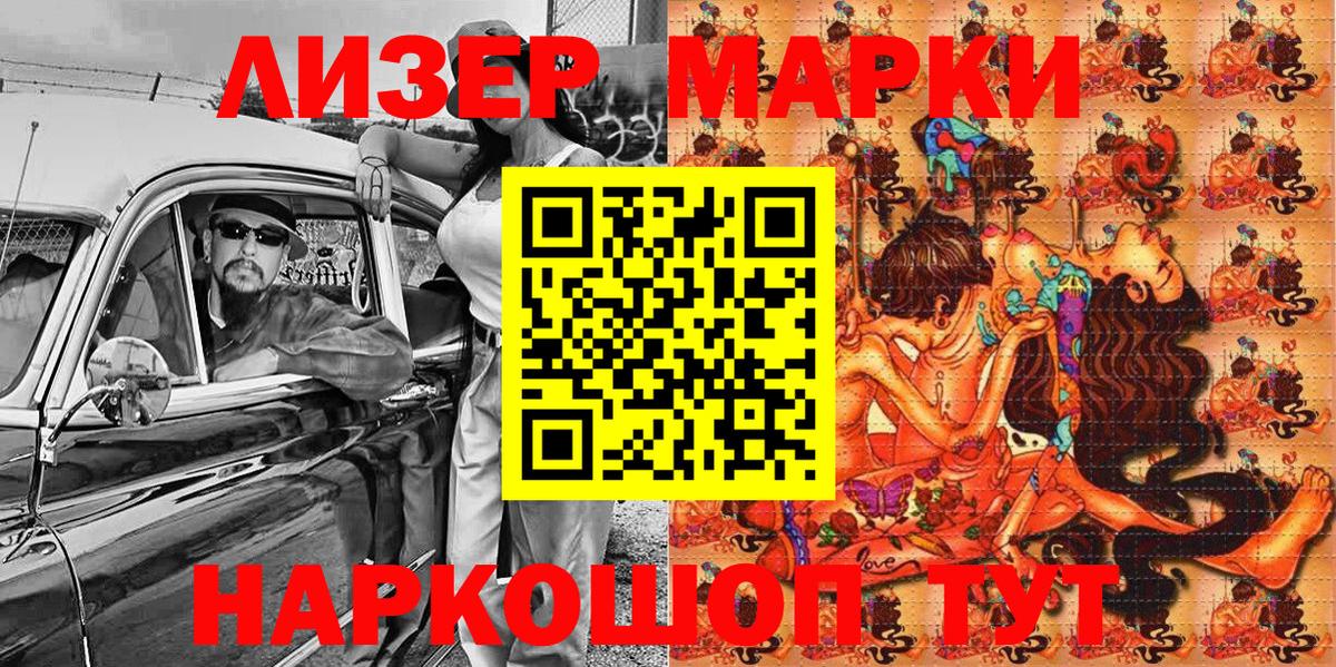 Марки N-bome 1,5мг  Марки N-bome 1,5мг  Вход с VPN  Ивантеевка 
