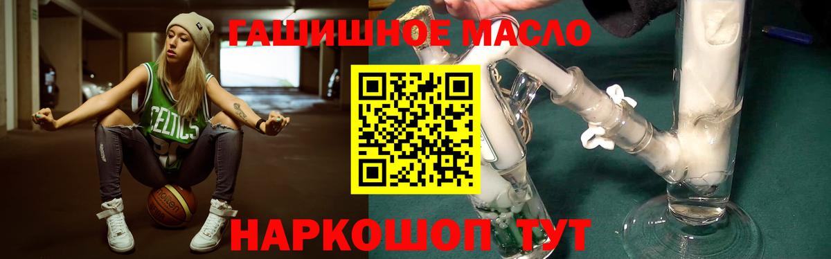 Дистиллят ТГК гашишное масло  Вход с VPN  Ивантеевка  ТГК вейп с тгк 